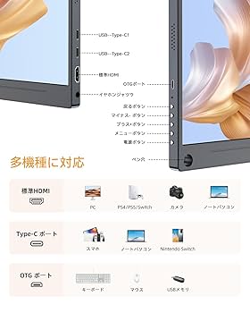 Amazon.co.jp: モバイルモニター 15.6インチ UPERFECT モバイル